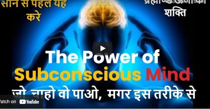 The Power of your Subconscious Mind by Joseph Murphy